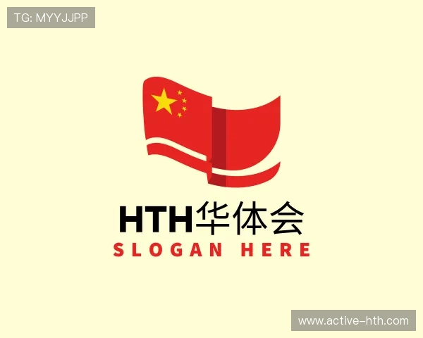 认识hth华体会